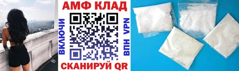 АМФЕТАМИН VHQ купить наркотики цена Мглин