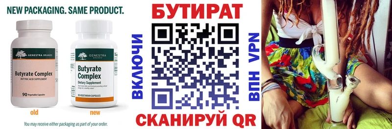 БУТИРАТ жидкий экстази  Мглин 