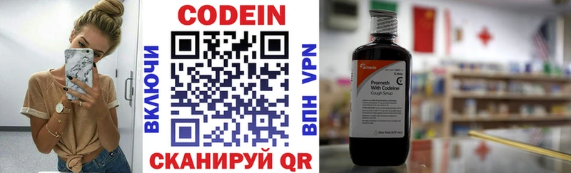 наркота  Мглин  маркетплейс клад  Codein напиток Lean (лин) 