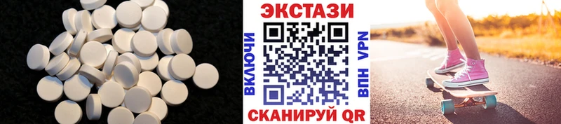 ЭКСТАЗИ круглые  Мглин 