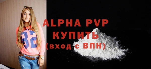 ALPHA PVP Богородск