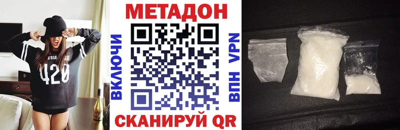 Метадон кристалл  Мглин 
